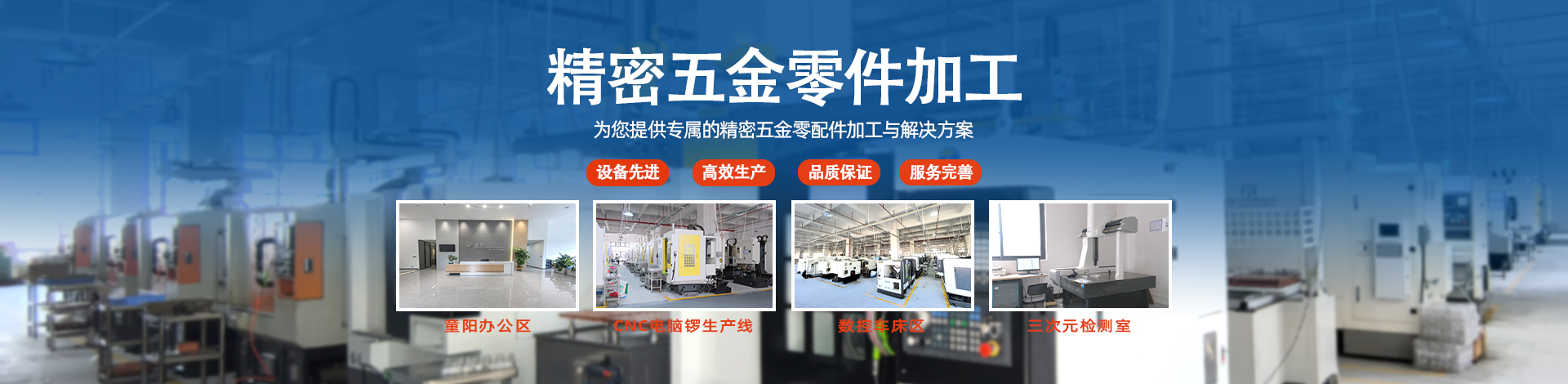 五金加工廠實(shí)景